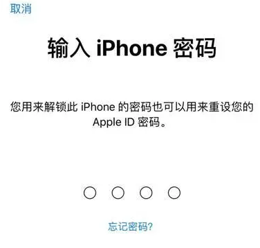 宁国苹果15维修网点分享iPhone 15六位密码怎么改四位 