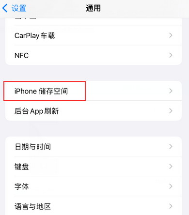 宁国iPhone系统维修分享iPhone储存空间系统数据占用过大怎么修复 