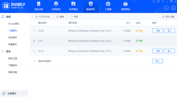 宁国苹果12维修站分享为什么推荐iPhone12用户升级iOS17.4