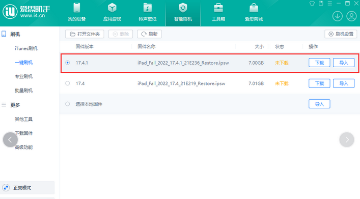 宁国iPad维修网点分享iPad相机无法扫描二维码怎么办