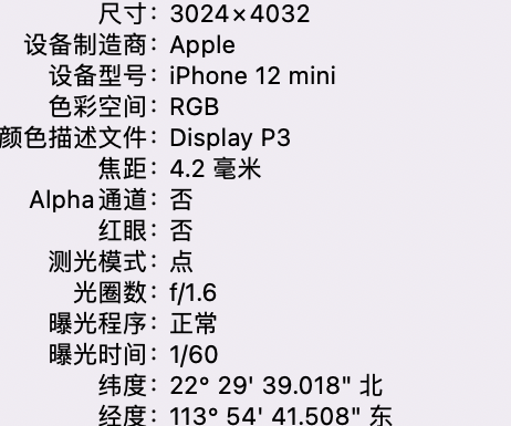 宁国苹果15维修服务分享iPhone 15拍的照片太亮解决办法 