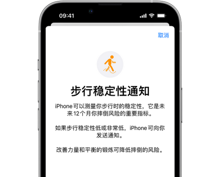 宁国iPhone手机维修如何在iPhone开启'步行稳定性通知' 