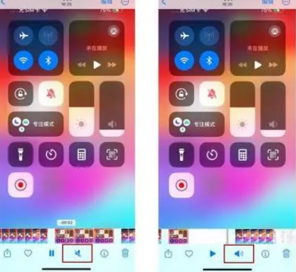 宁国苹果15维修网点分享iPhone15录屏没有声音怎么办 
