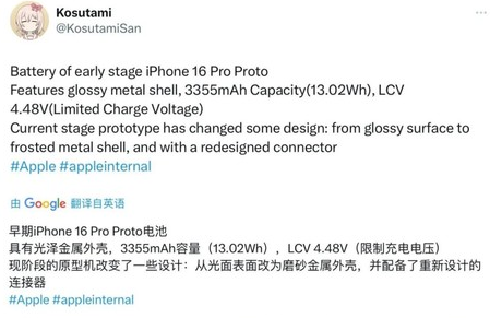 宁国苹果16pro维修分享iPhone 16Pro电池容量怎么样