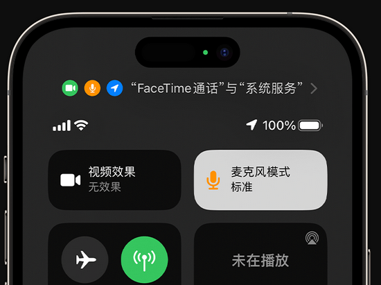 宁国苹果授权维修网点分享iPhone在通话时让你的声音更清晰 