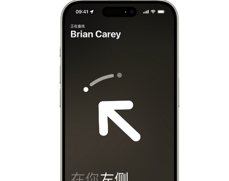宁国苹果15维修iPhone15使用“查找”与朋友见面