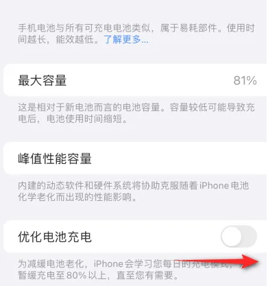 宁国苹果15维修分享iPhone15充电到80%就充不进电了怎么办 