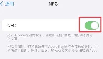 宁国苹宁国果维修服务分享iPhone15NFC功能开启方法