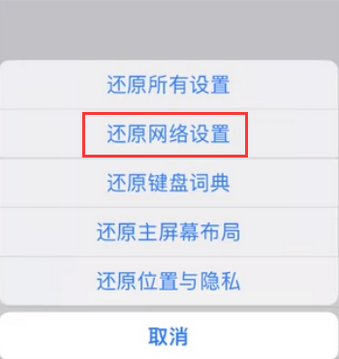 宁国苹果无线网维修店分享iPhone无线局域网无法开启怎么办