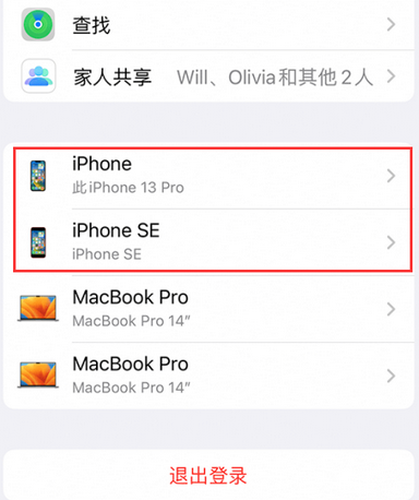 宁国苹宁国果维修网点分享iPhone如何查询序列号