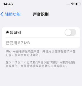 宁国苹果锁屏维修分享iPhone锁屏时声音忽大忽小调整方法