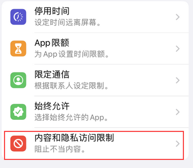 宁国appleID维修服务iPhone设置中Apple ID显示为灰色无法使用