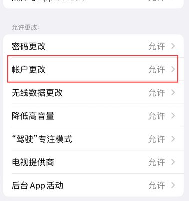 宁国appleID维修服务iPhone设置中Apple ID显示为灰色无法使用