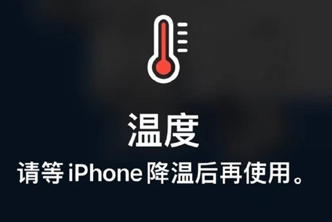 宁国苹果维修站分享iPhone手机发烫严重怎么办 