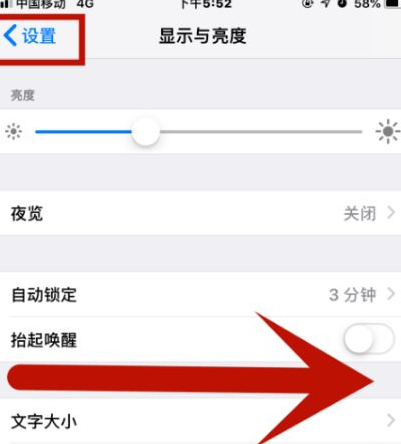 宁国苹宁国果维修网点分享iPhone快速返回上一级方法教程