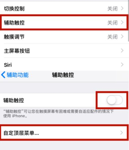 宁国苹宁国果维修网点分享iPhone快速返回上一级方法教程