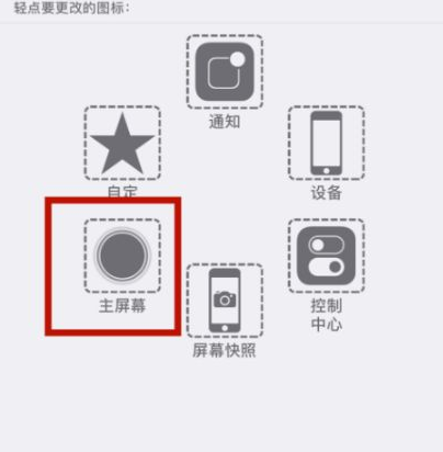 宁国苹宁国果维修网点分享iPhone快速返回上一级方法教程