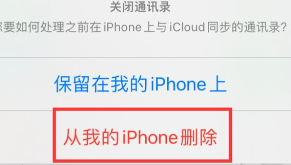 宁国苹果14维修站分享iPhone14如何批量删除联系人 