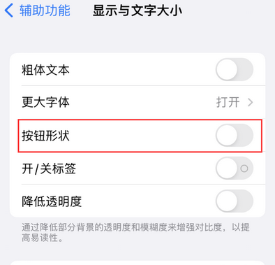 宁国苹果换屏维修分享iPhone屏幕上出现方块按钮如何隐藏