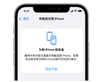 宁国苹果14维修网点分享iPhone14如何增加iCloud临时免费空间 