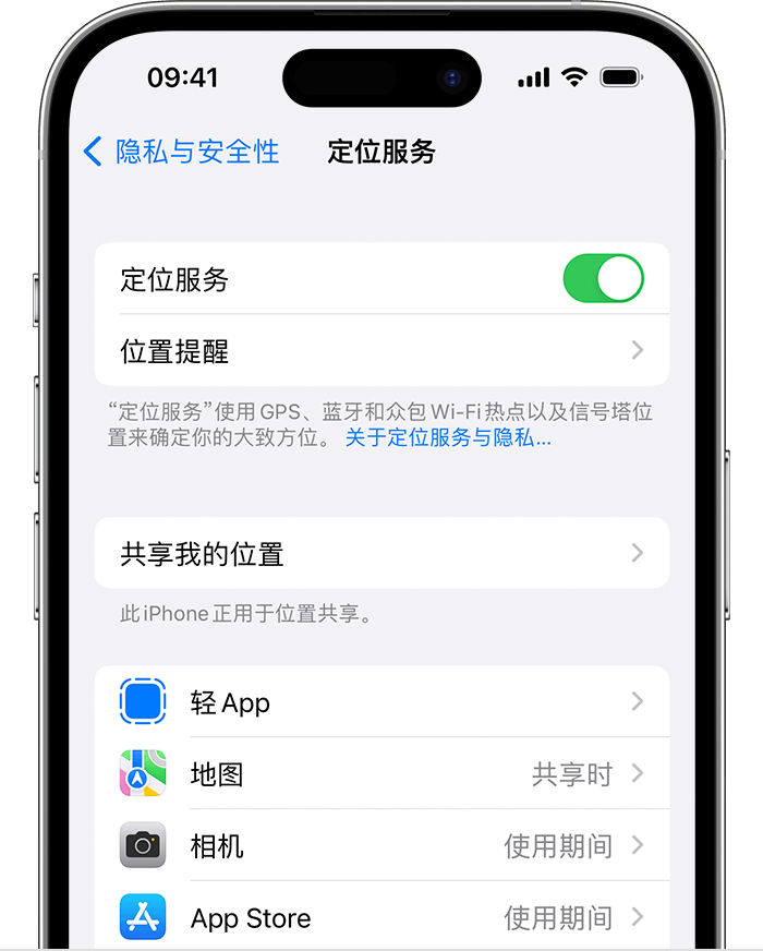 宁国苹果维修网点分享如何在iPhone上阻止个性化广告投放 