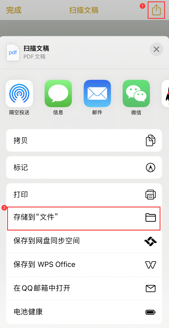 宁国iPhone14维修站点分享苹果14通过手机将纸质文件转为电子档 