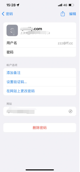 宁国苹果14服务点分享iPhone14忘记APP密码快速找回方法 