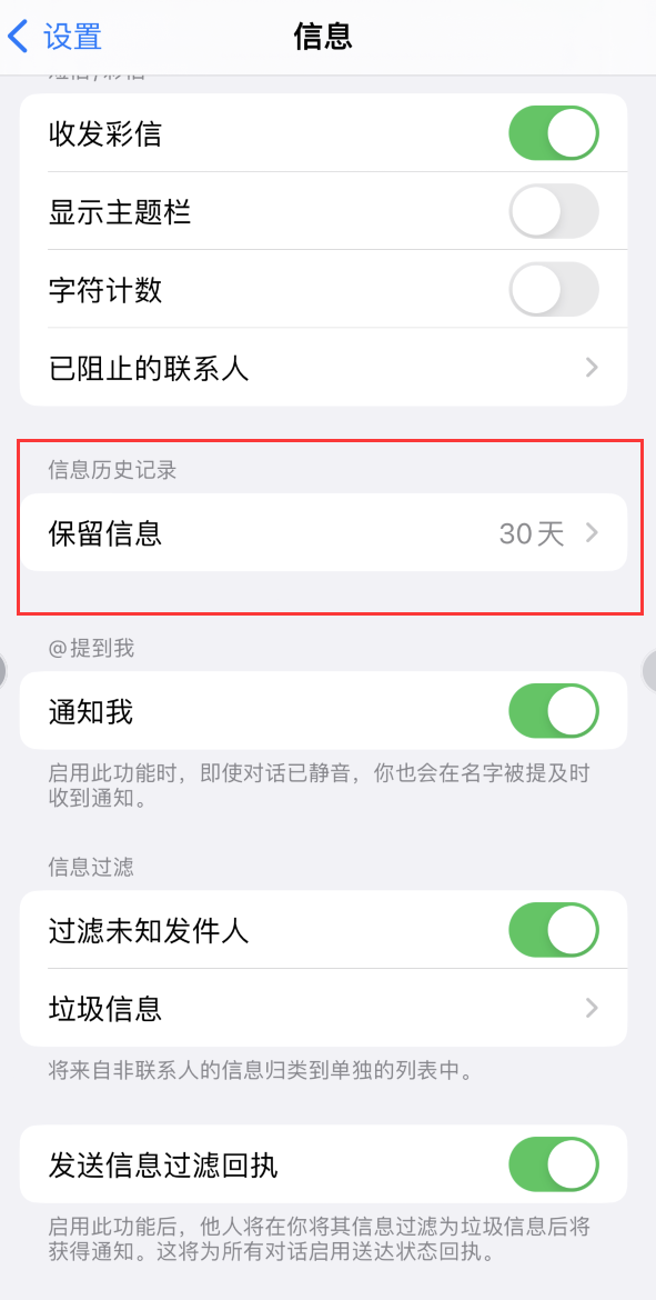 宁国Apple维修如何消除iOS16信息应用出现红色小圆点提示 