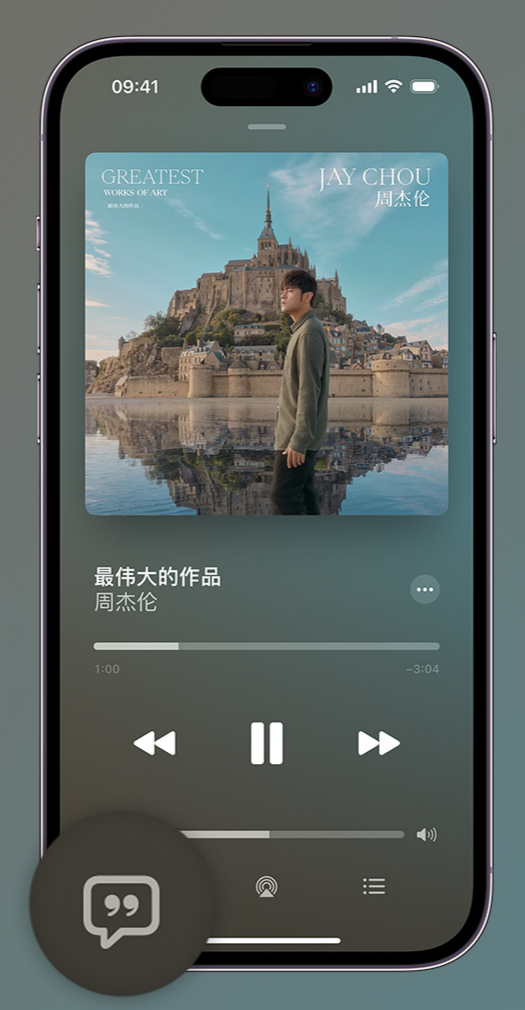 宁国iphone维修分享如何在iPhone上使用Apple Music全新唱歌功能 