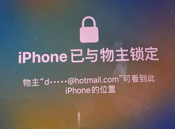 宁国苹果维修分享iPhone登录别人的ID被远程锁了怎么办? 