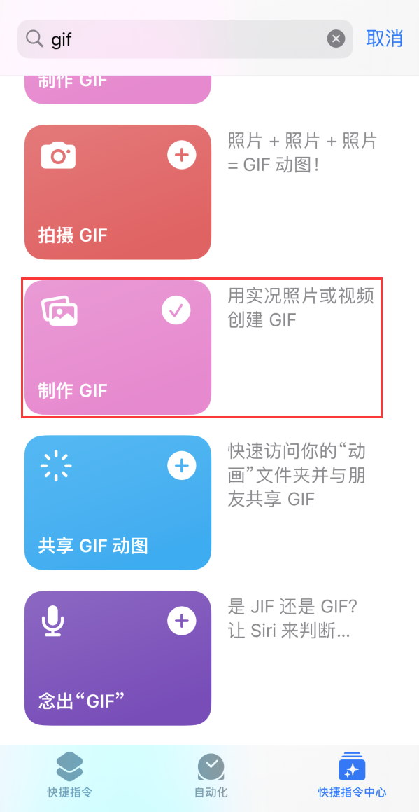 宁国苹果手机维修分享iOS16小技巧:在iPhone上制作GIF图片 