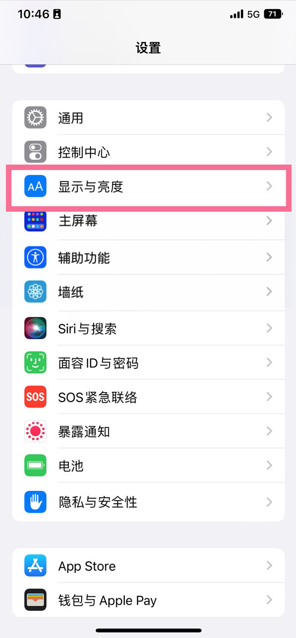 宁国苹果14维修店分享iPhone14 plus如何设置护眼模式 