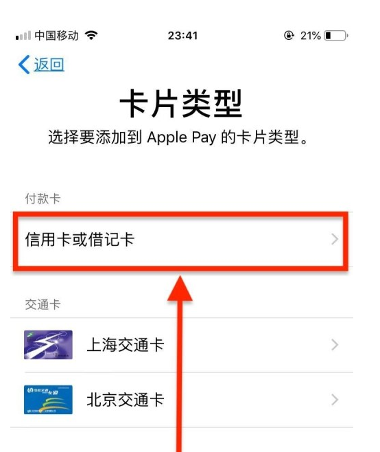 宁国苹果手机维修分享使用Apple pay支付的方法 