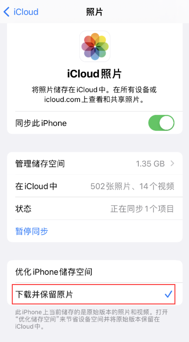 宁国苹果手机维修分享iPhone 无法加载高质量照片怎么办 