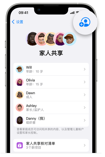 宁国苹果维修网点分享iOS 16 小技巧：通过“家人共享”为孩子创建 Apple ID 