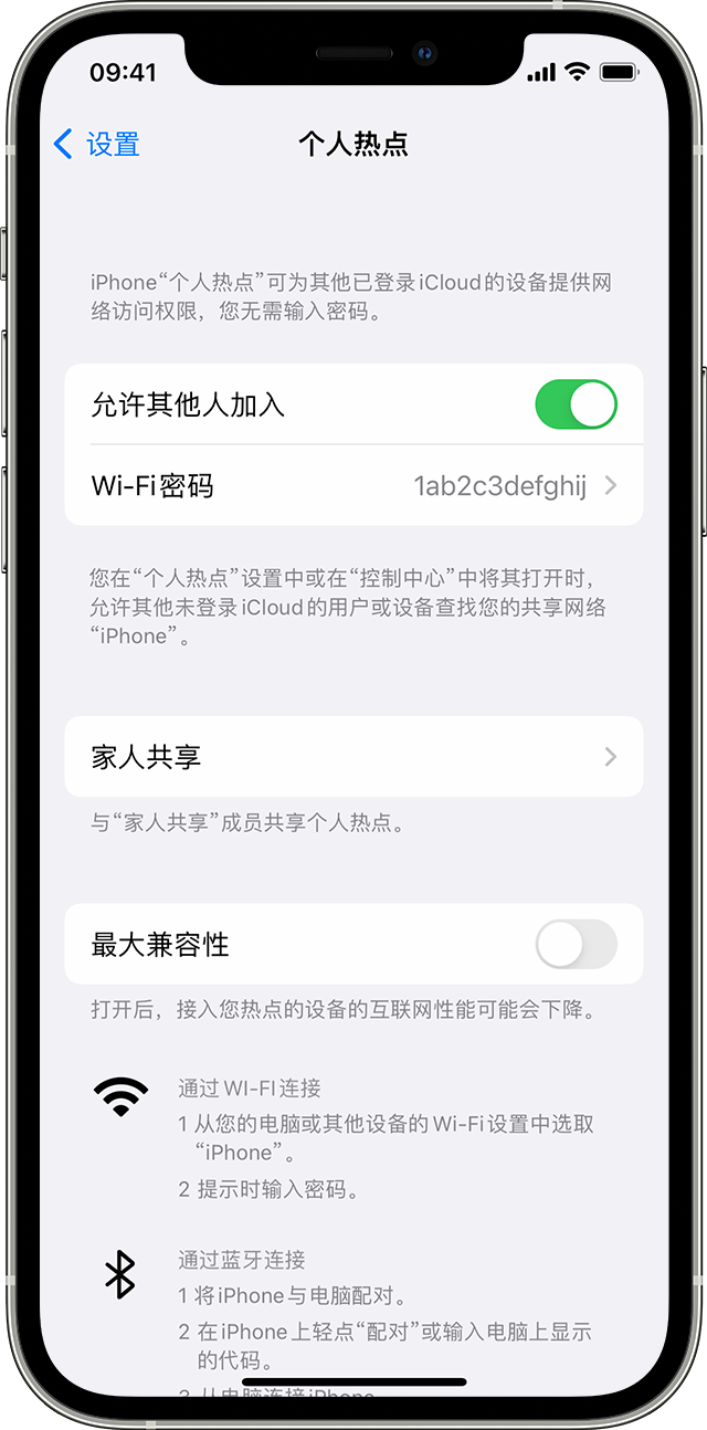 宁国苹果14维修分享iPhone 14 机型无法开启或使用“个人热点”怎么办 