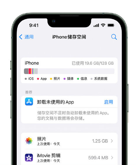 宁国苹果14维修店分享管理 iPhone 14 机型储存空间的方法 