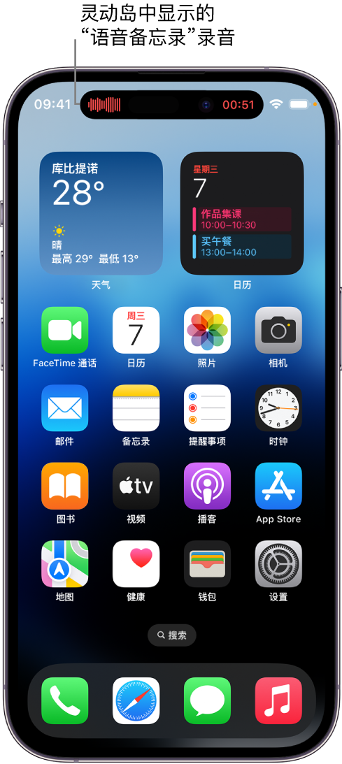 宁国苹果14维修分享在 iPhone 14 Pro 机型中查看灵动岛活动和进行操作 