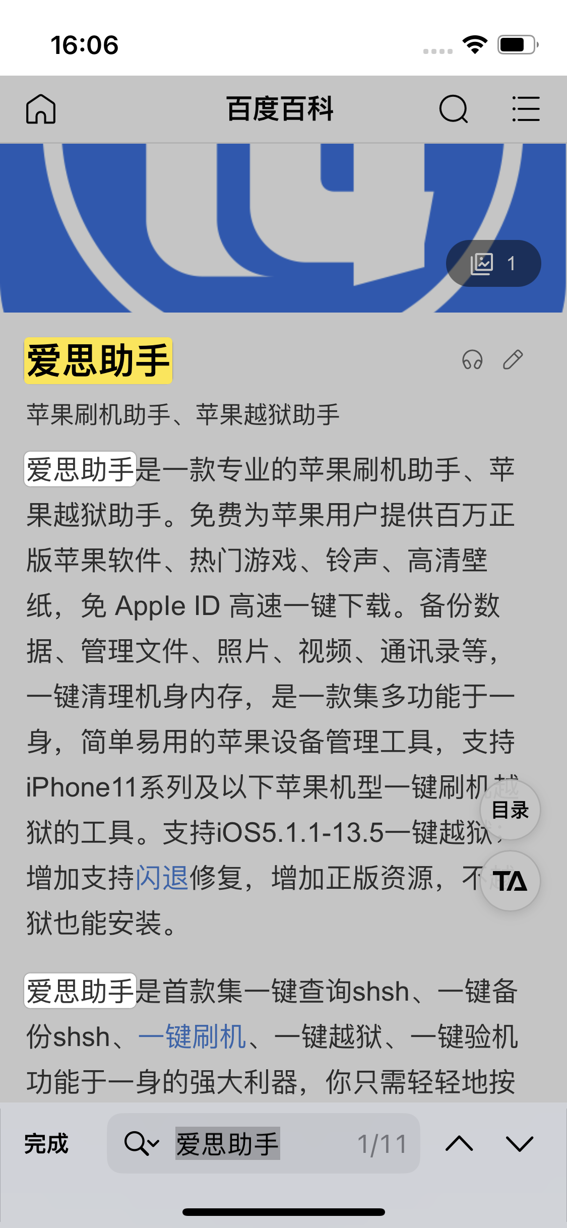 宁国苹果14维修分享iPhone 14手机如何在safari浏览器中搜索关键词 