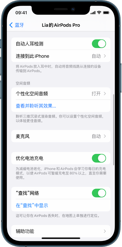 宁国苹果手机维修分享如何通过 iPhone “查找”功能定位 AirPods 