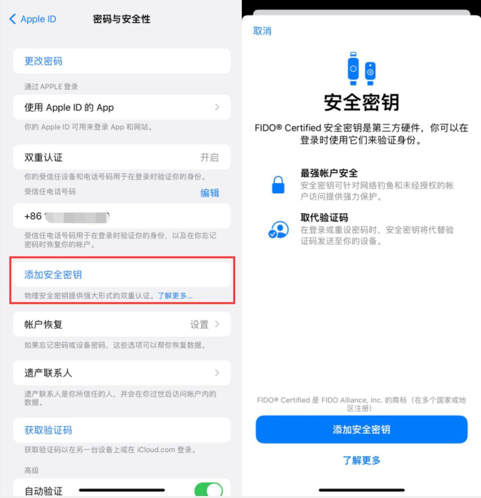 宁国苹果服务网点分享物理安全密钥有什么用？iOS 16.3新增支持物理安全密钥会更安全吗？ 