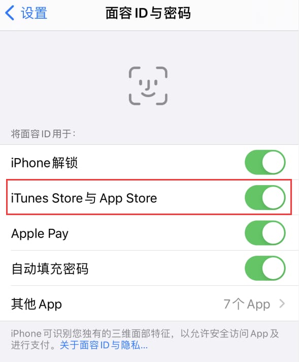 宁国苹果14维修分享苹果iPhone14免密下载APP方法教程 