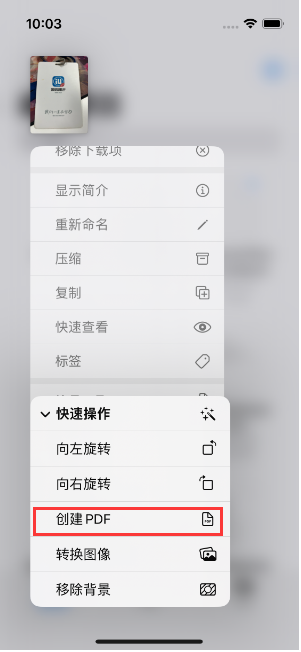 宁国苹果14维修分享iPhone14手机图片转PDF方法教程 