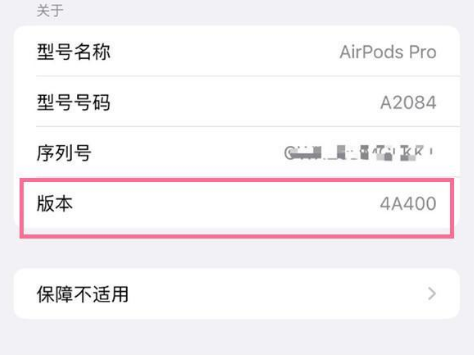 宁国苹果手机维修分享AirPods pro固件安装方法 