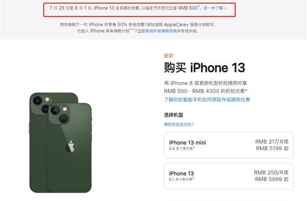 宁国苹果13维修分享现在买iPhone 13划算吗 