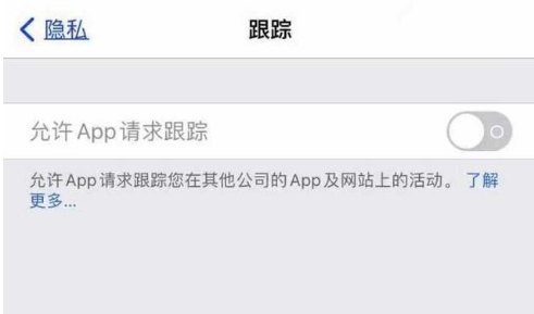 宁国苹果13维修分享使用iPhone13时如何保护自己的隐私 