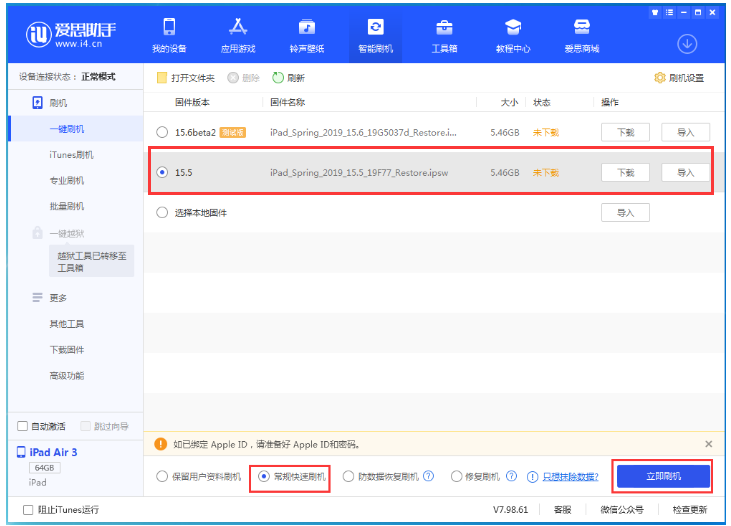 宁国苹果手机维修分享iOS 16降级iOS 15.5方法教程 