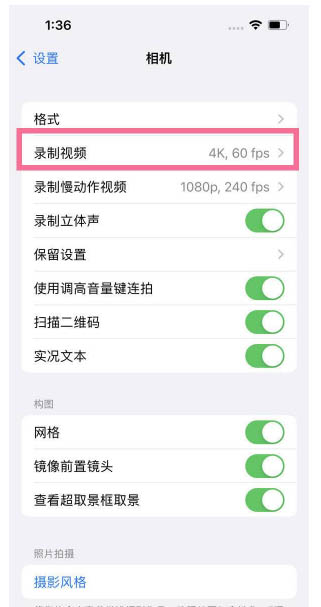 宁国苹果13维修分享iPhone13怎么打开HDR视频 