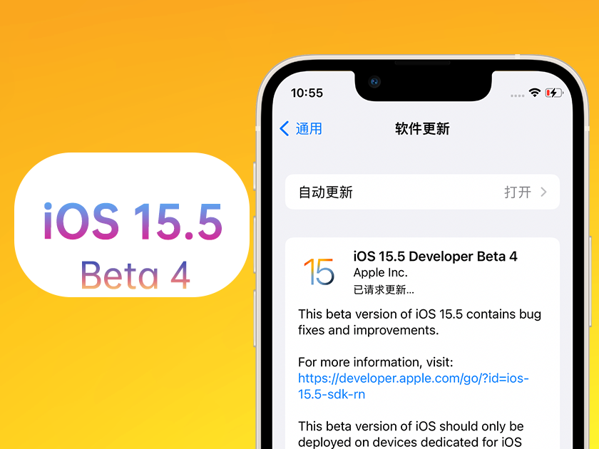 宁国苹果手机维修分享iOS 15.5 Beta4优缺点汇总 