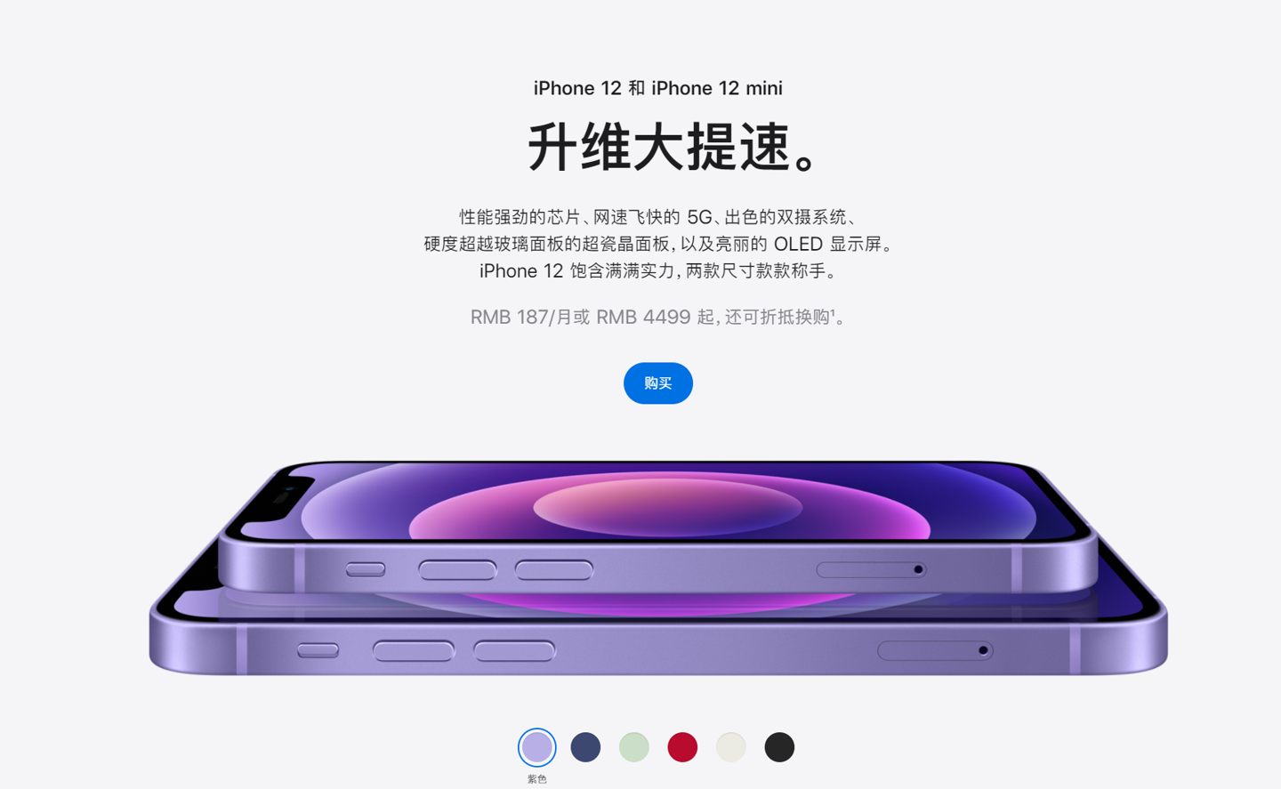 宁国苹果手机维修分享 iPhone 12 系列价格降了多少 